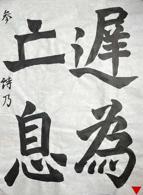 運筆よく、特徴もとらえて見事です！