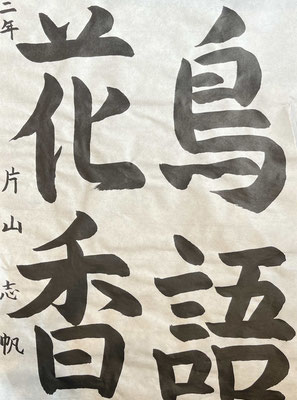 墨量もたっぷりと見事に書き上げられています！