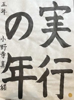 バランスよく名前までしっかり書けていてさすがです！