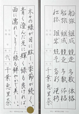 流れよく、ゆったりと書き上げられていて素晴らしいです。三体もお見事！