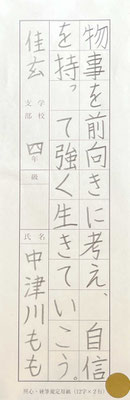 本文から名前の最後まですっきりと縦の中心がそろっていて大変よいです！この調子で！