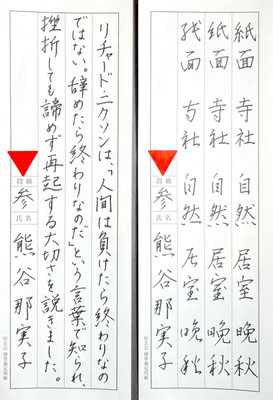 見事な線質で堂々とした書きぶりが見事です