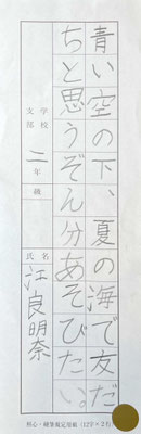 漢字とひらがなのバランスよく書けていて素晴らしいです！