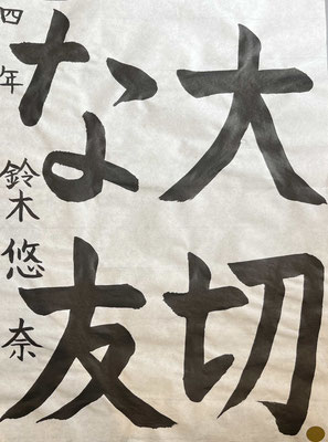 名前まで大変よく書けていてとても立派です！