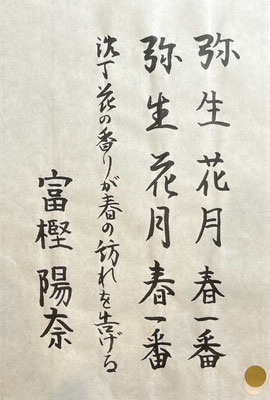 初挑戦の細字でしたがしっかりとよく書けました！
