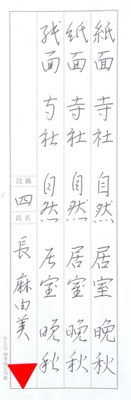 各段が見事に調和していてさすがです👏
