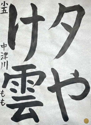 バランスよく大変美しく書き上げられていて見事です！
