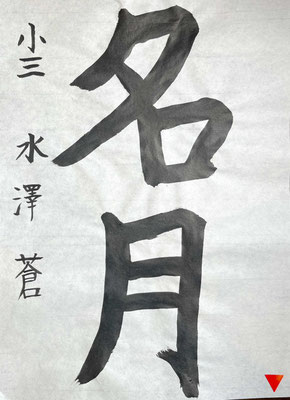 名前も美しく、全体のバランスも大変よいです！