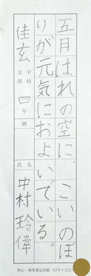 しっかりとお名前の最後まで書くことができ上手です！この調子で！！