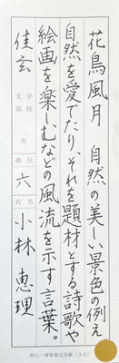 恵理さん、堂々と書き上げられていて見事です！この調子で！
