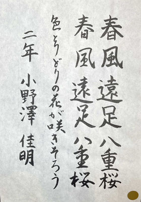 行書の細字も適切な墨量で見事に書き上げられています！