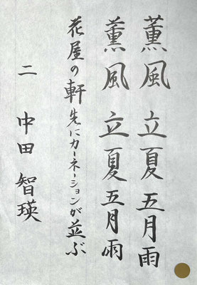 字形よく、細部まで丁寧に書き上げられています！