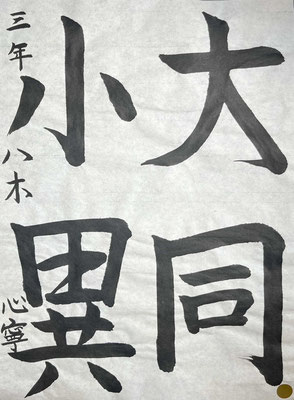 線質もよく美しく書き上げられていてお見事です！