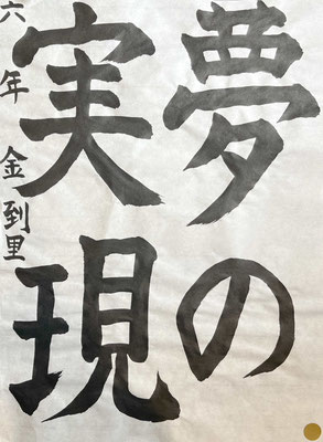 字形もよく、バランスもよく、大変よく書けました！