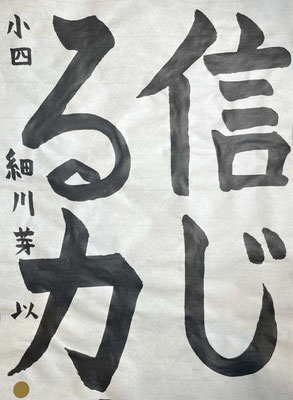 一画一画丁寧に大変良く書けています！