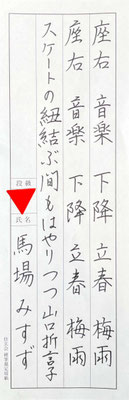 すっきりとした美しい線質が余白の美しさも引き立ています。お見事