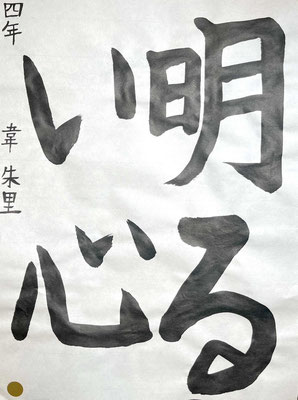 明のおれ、はね、見事に書き上げられました！