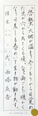 いよいよ参段でそろいましたね！長い道のり、努力の賜物です✨👏