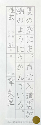 各字のポイントをしっかりとおさえていて素晴らしいです！