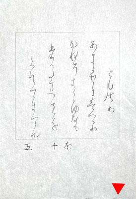 寸松庵の特徴をとらえ、つややかな抑揚のある線で見事です♪