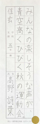 一筆一筆丁寧に書き上げられていて見事です