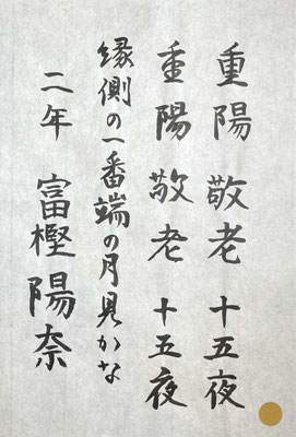 字形もよくとらえていて、美しい線質で書き上げられています！