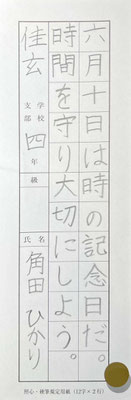 一字一字大変丁寧に書けていて、気持ちが伝わってきます