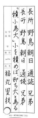 インクの量も美しくたっぷりとした線で大らかなです。お見事！中級にGO!