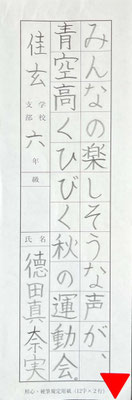 見事な仕上がりで立派です！素晴らしい