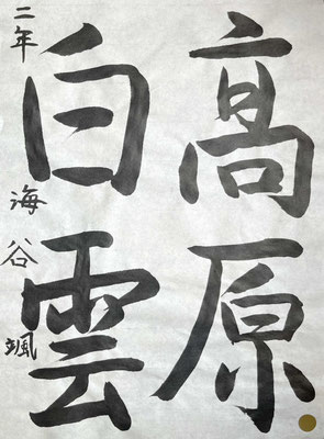 お見事！大変よくかけました。この調子でがんばってください！！