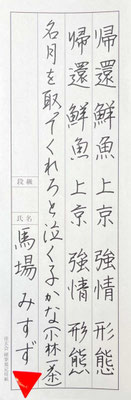 安定した仕上がりで、風格があります。お見事！