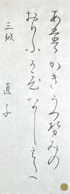 中心もすっきりととおって良く書けています！