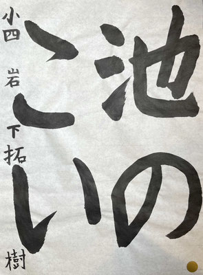 名前もうまくおさめて、しっかりと書き上げられました！