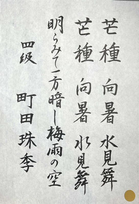 美しい線できりっと書き上げられましたね。素晴らしいです