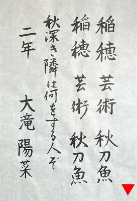 一筆一筆丁寧に書き上げられました！素晴らしい