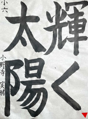 大変難しい課題でしたが、よく名前まで書き上げられました！