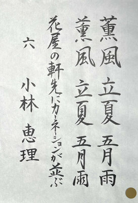 墨量よく、張りのある線で見事に書き上げられています！