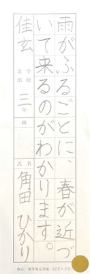 全体のバランスもよく大変上手です！名前も大変よく書けています