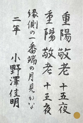 墨量もよく、筆先のきいた線でよくかけています！