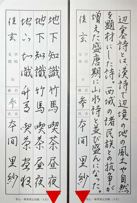 さすがの風格です。線質、字形はもちろん、、素晴らしいの一言です