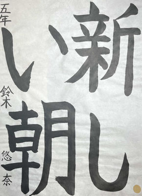 丁寧に一画一画しっかりと書き上げられていて素晴らしいです
