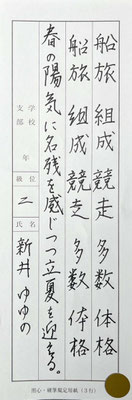 のびやかな線で、最後まで大変よく書けています！美しい作品に仕上がりました。