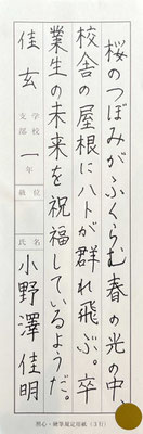 丁寧にしっかりとよく書けました！
