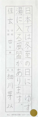 最後まで安定して美しく書けています！お見事👏