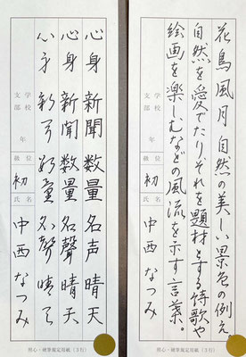 なつみさん、線質もよく、２枚ともよく書かれました！この調子でお書きください！