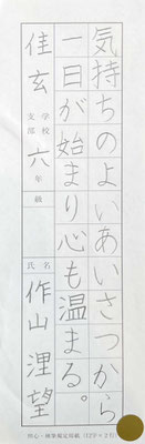 本当に上手に書けています！粘り強い努力の賜物です！立派！