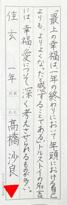 中心に気を付けて、丁寧にバランスよく書き上げられました！