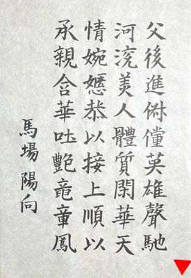 整った線で乱れることなく集中してよく書き上げられています！素晴らしいです