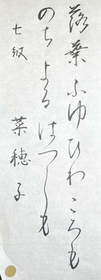 流れよく、美しく書き上げられて見事です