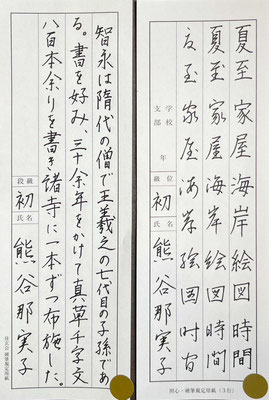 たっぷりとした線質で美しく書き上げられていて大変すばらしいです
